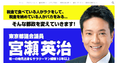 Desktop Screenshot of miyase-eiji.net